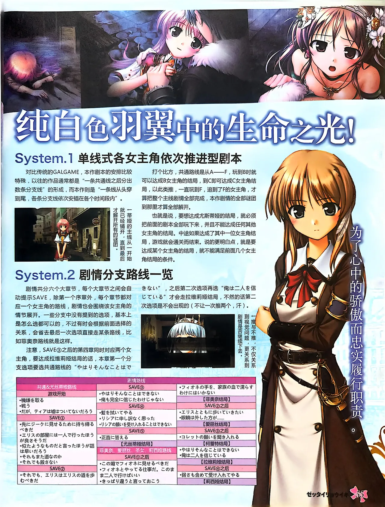 绝对领域第2期 - Image 57