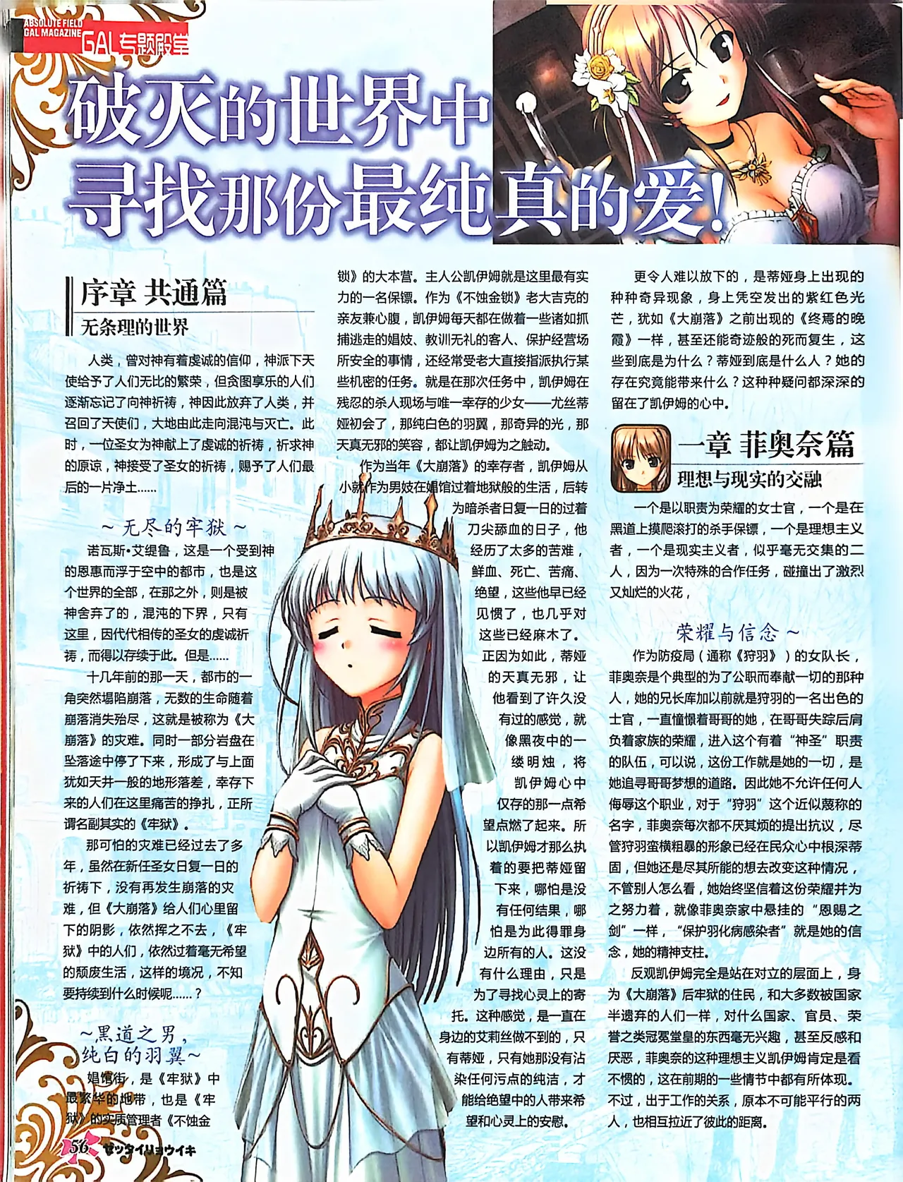 绝对领域第2期 - Image 58