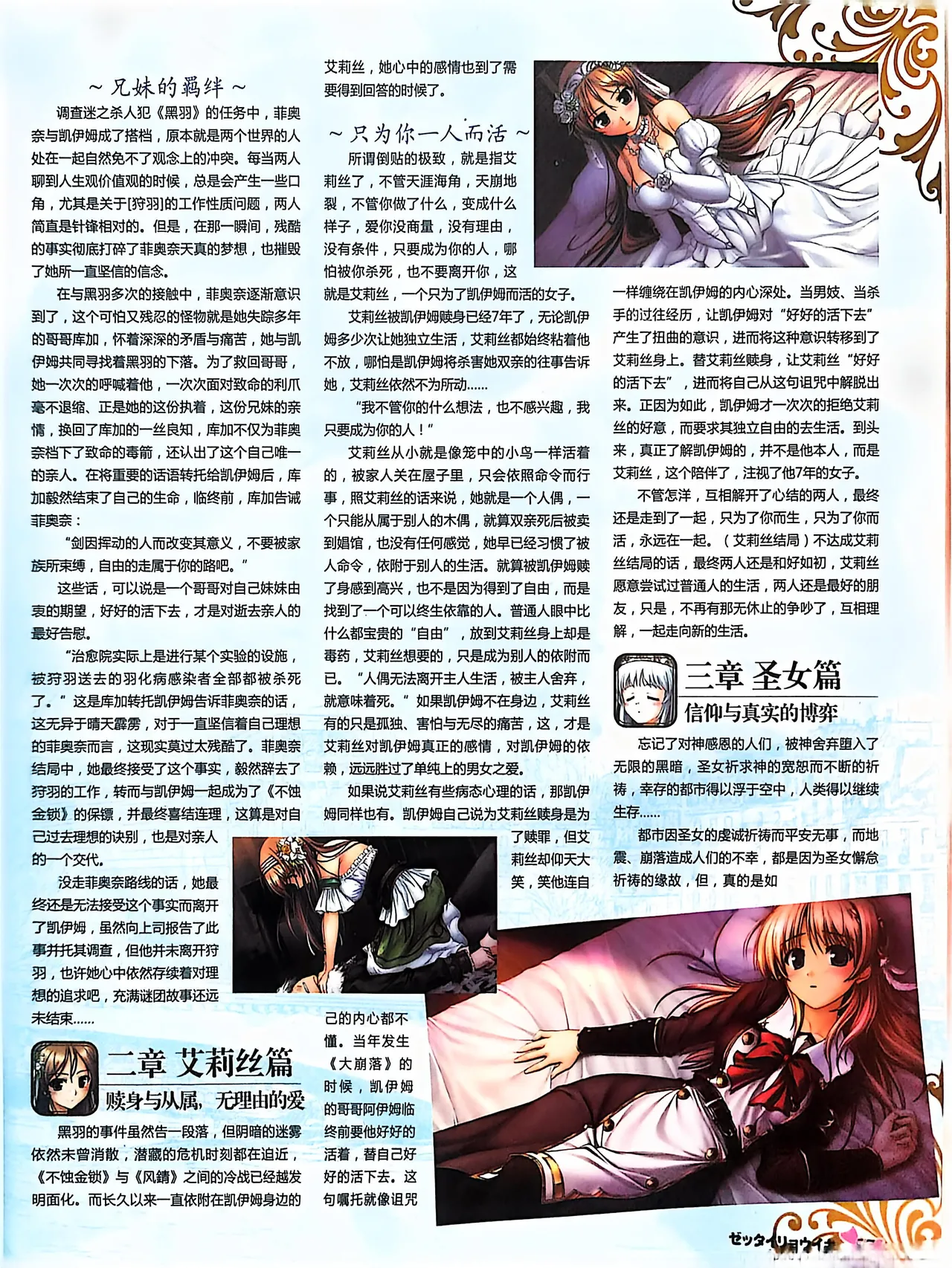 绝对领域第2期 - Image 59