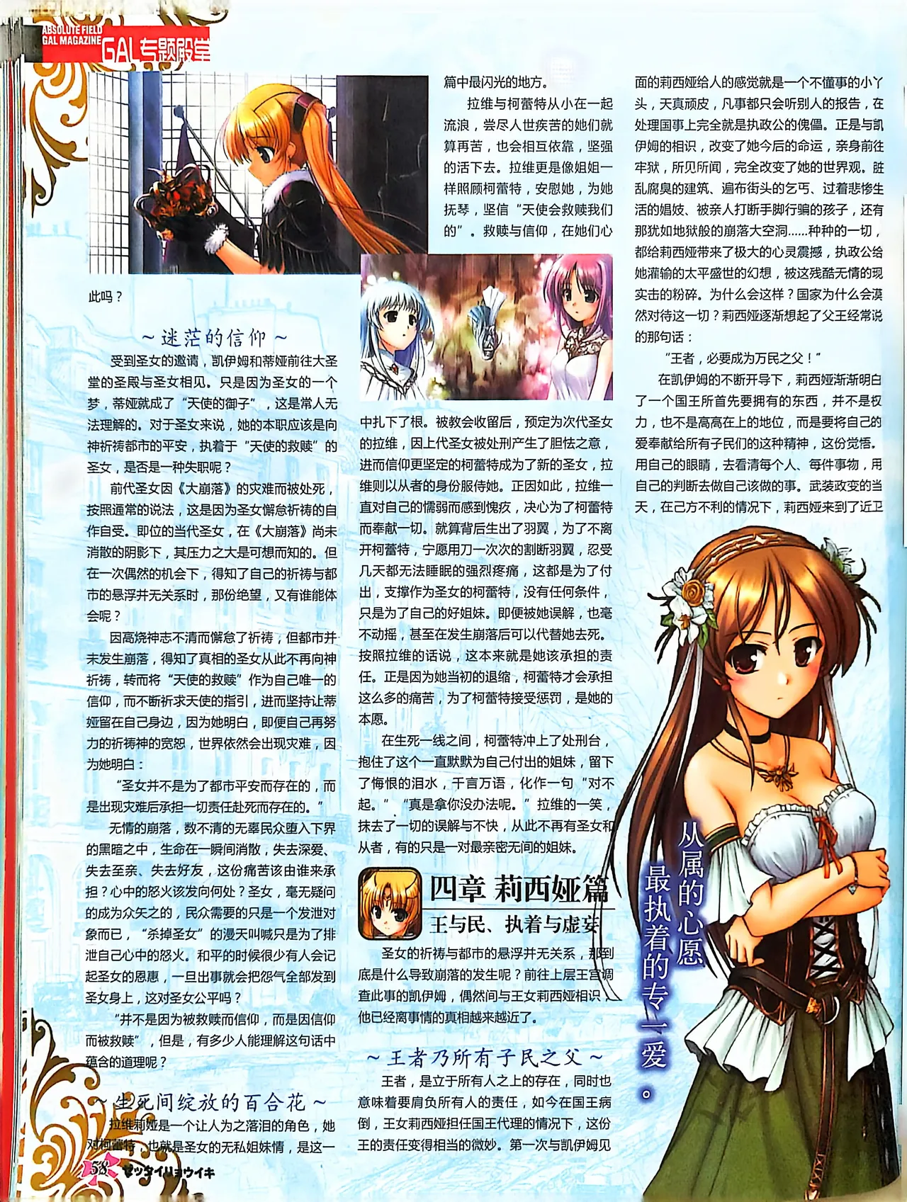 绝对领域第2期 - Image 60