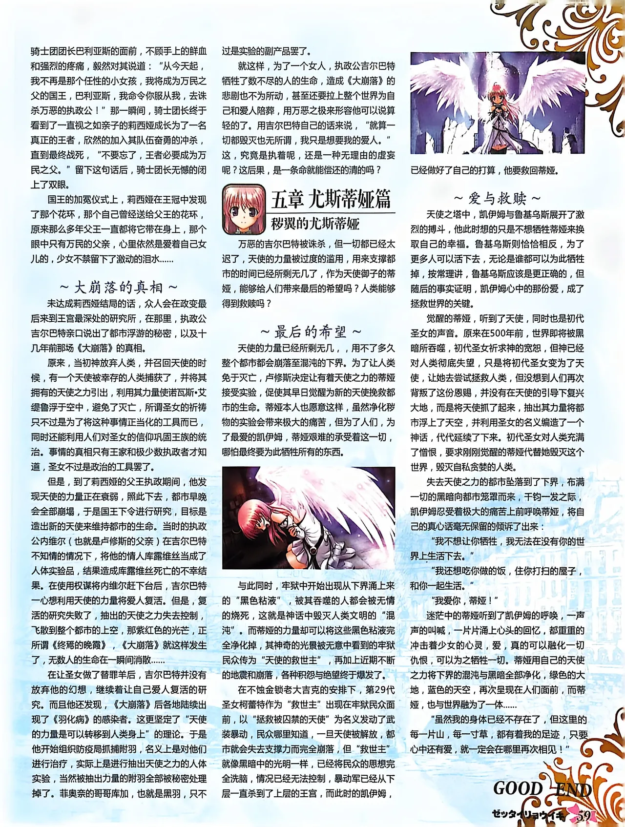 绝对领域第2期 - Image 61