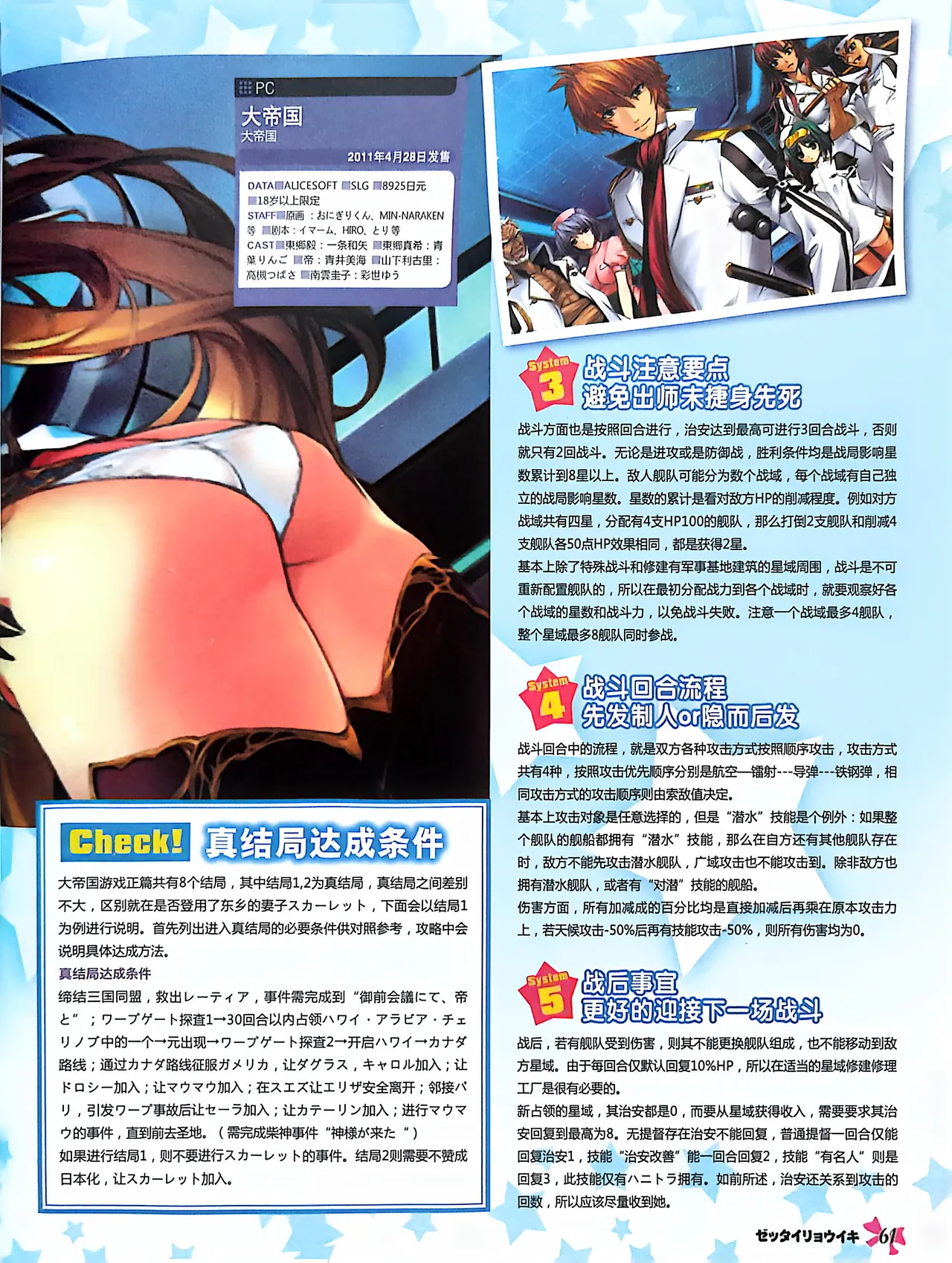 绝对领域第2期 - Image 63