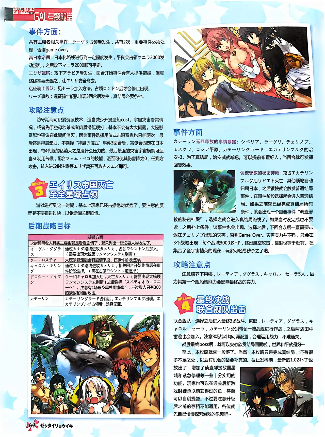 绝对领域第2期 - Image 66