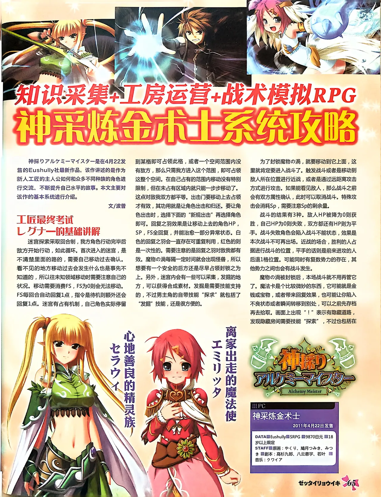 绝对领域第2期 - Image 67