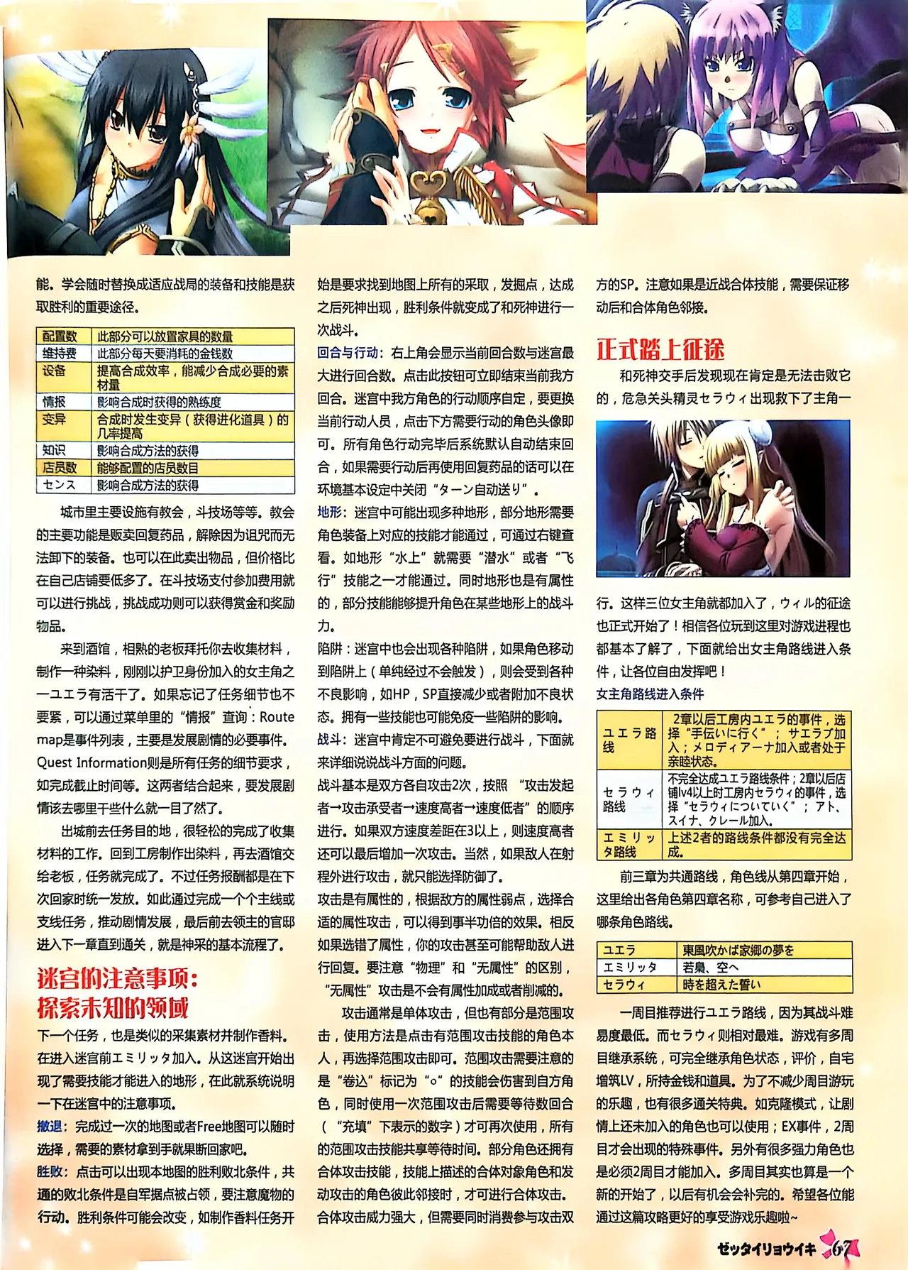 绝对领域第2期 - Image 69