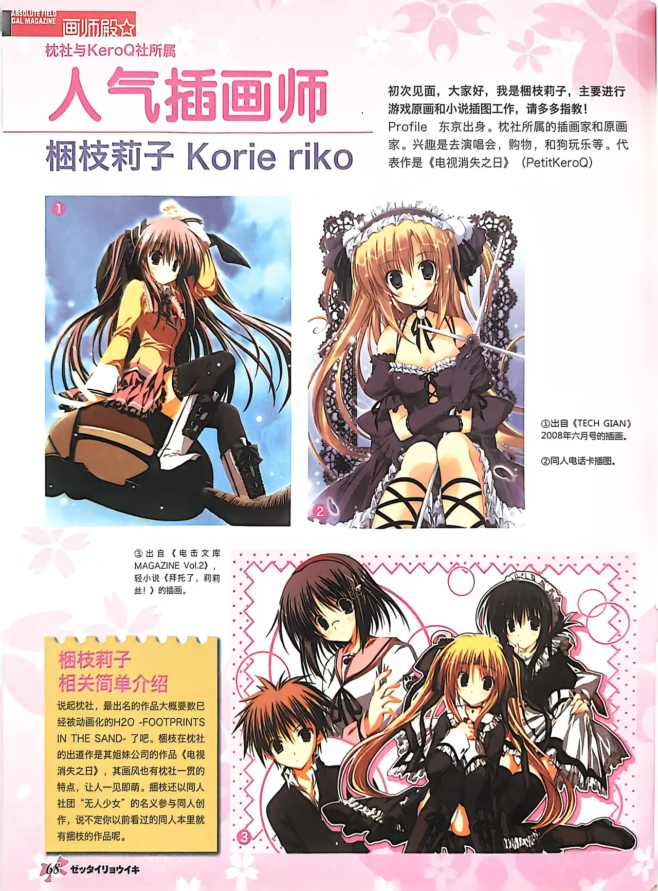 绝对领域第2期 - Image 70