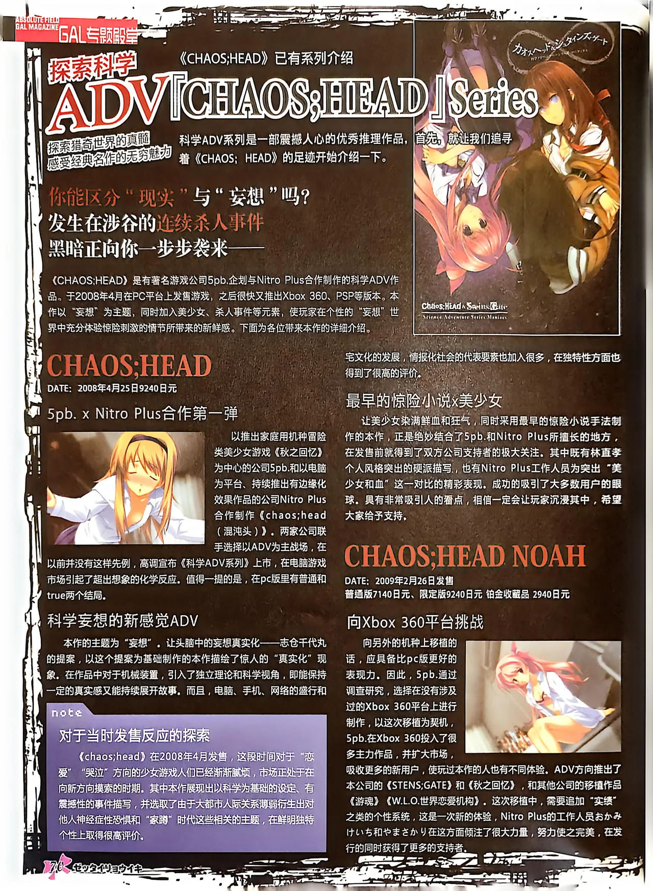 绝对领域第2期 - Image 72