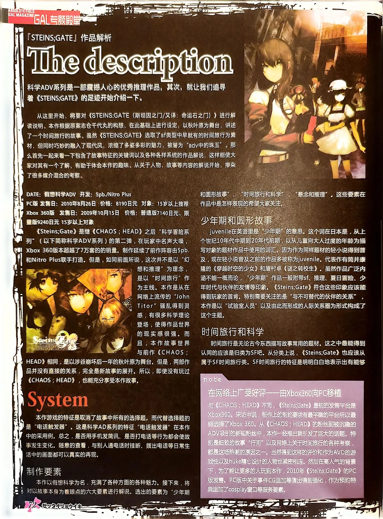 绝对领域第2期 - Image 74