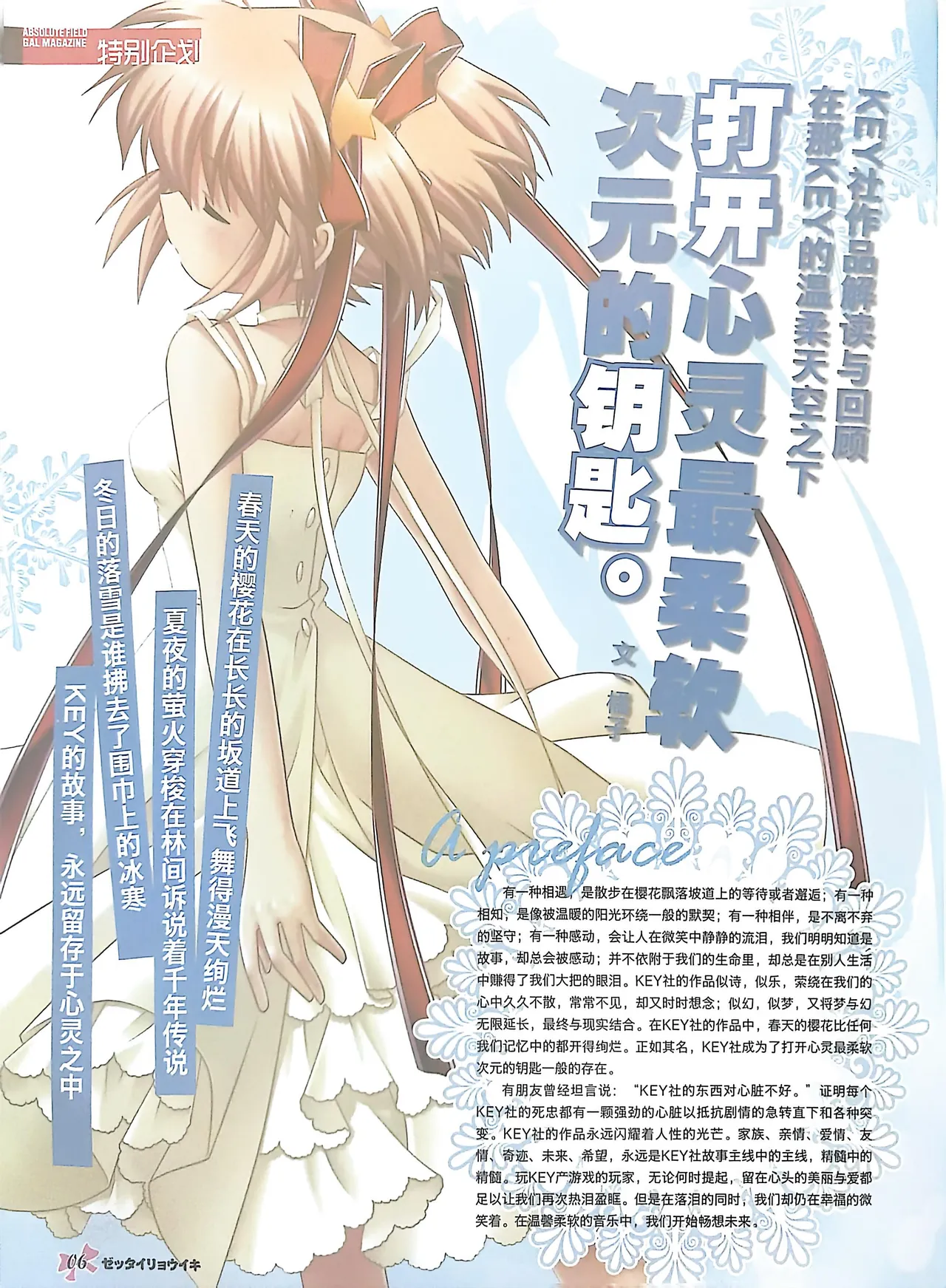 绝对领域第2期 - Image 8