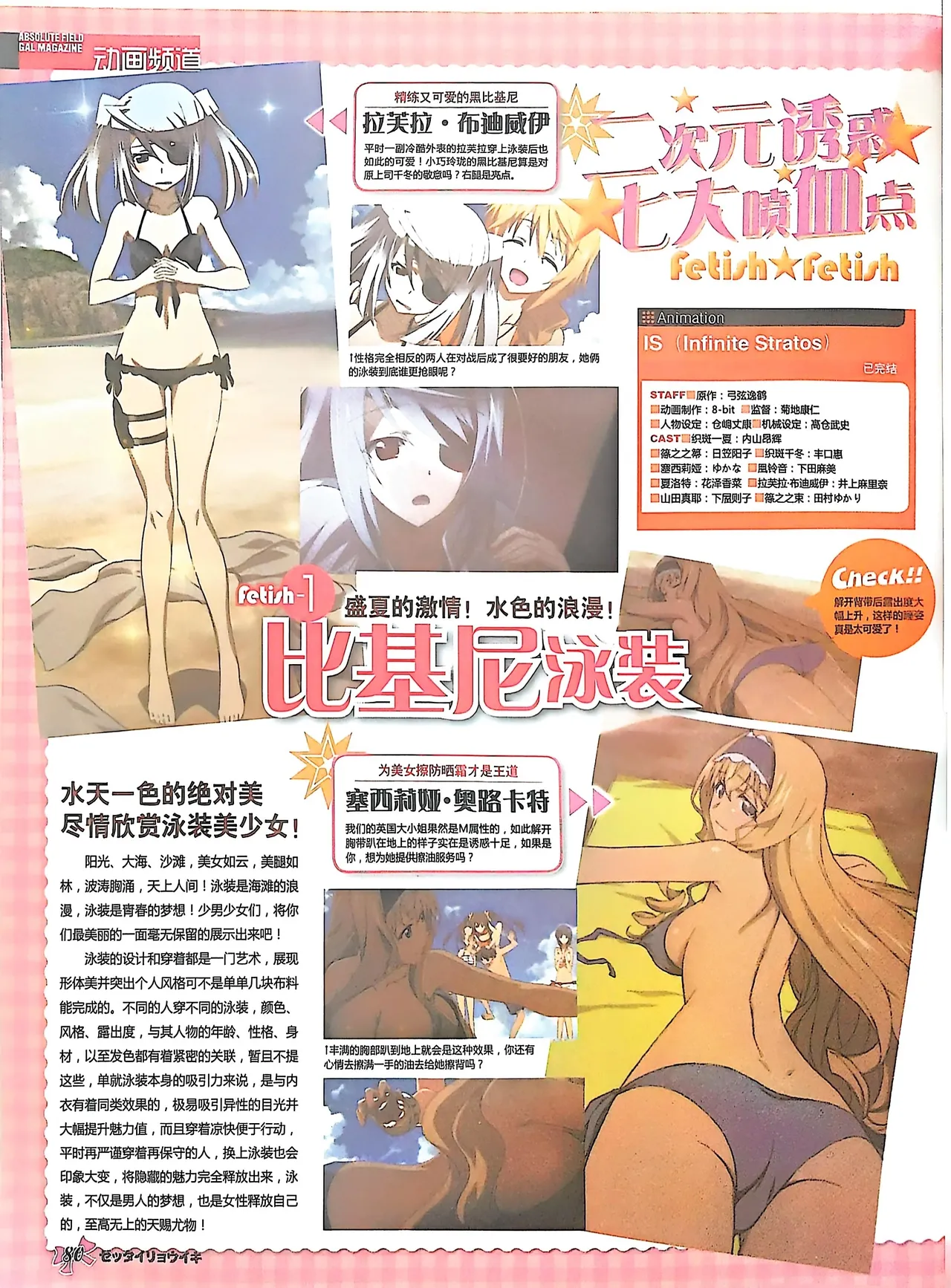 绝对领域第2期 - Image 82