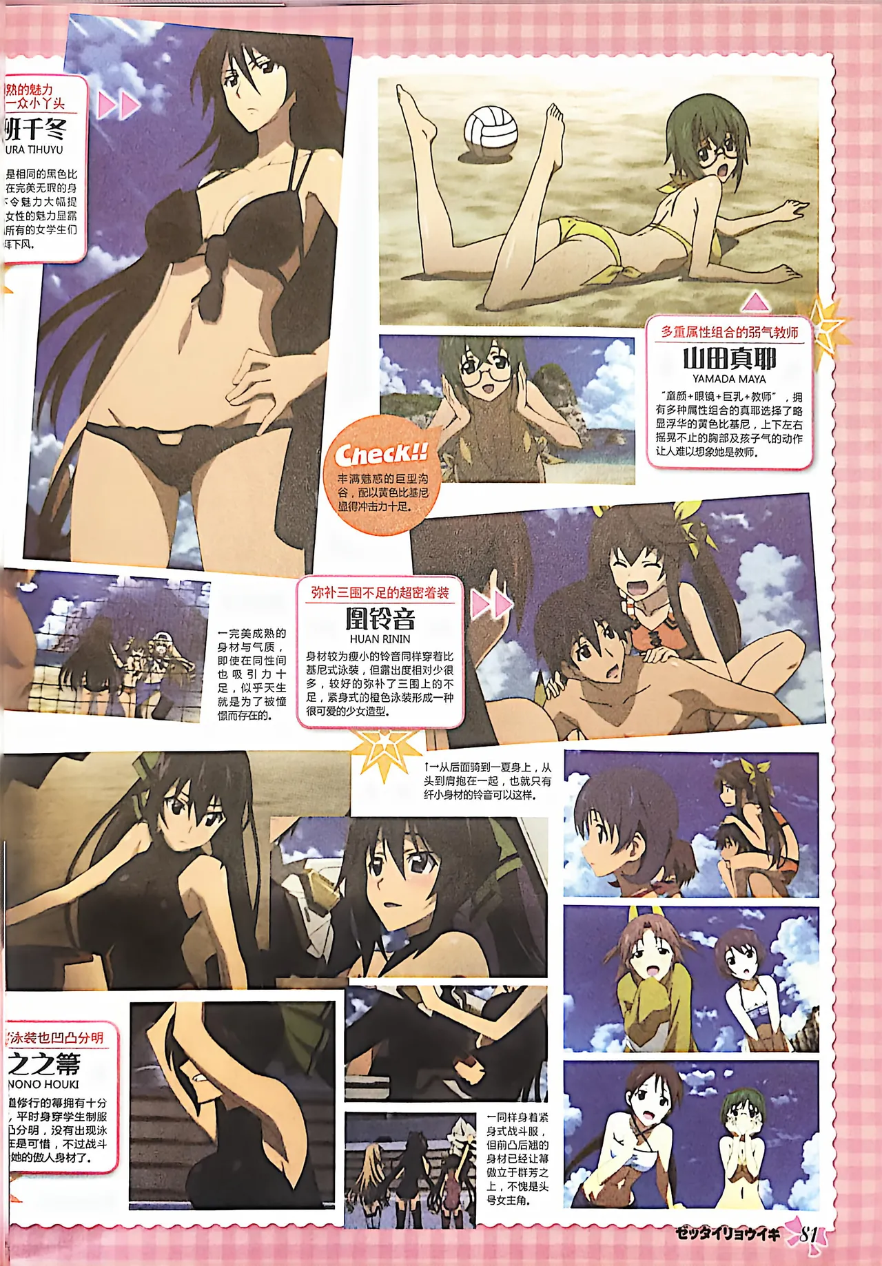 绝对领域第2期 - Image 83