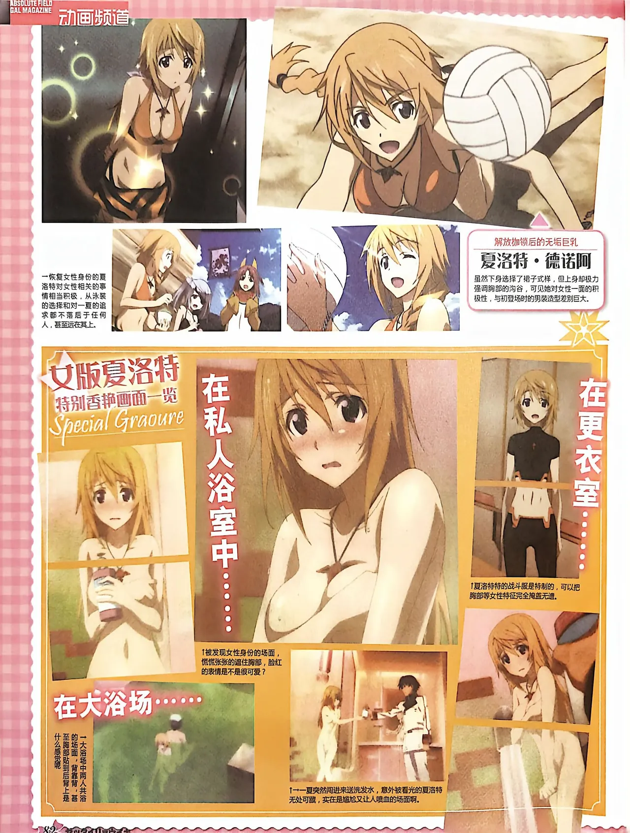 绝对领域第2期 - Image 84