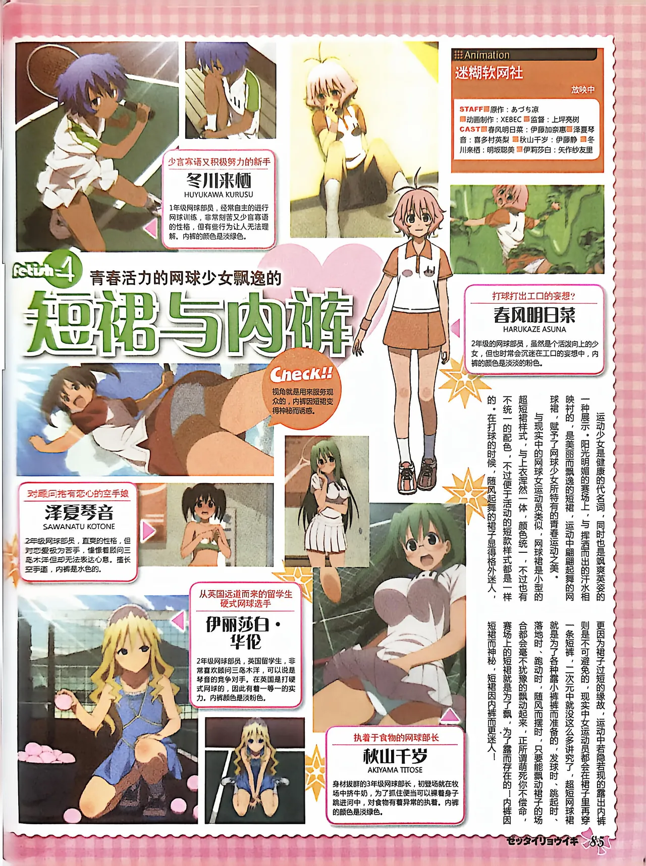 绝对领域第2期 - Image 87