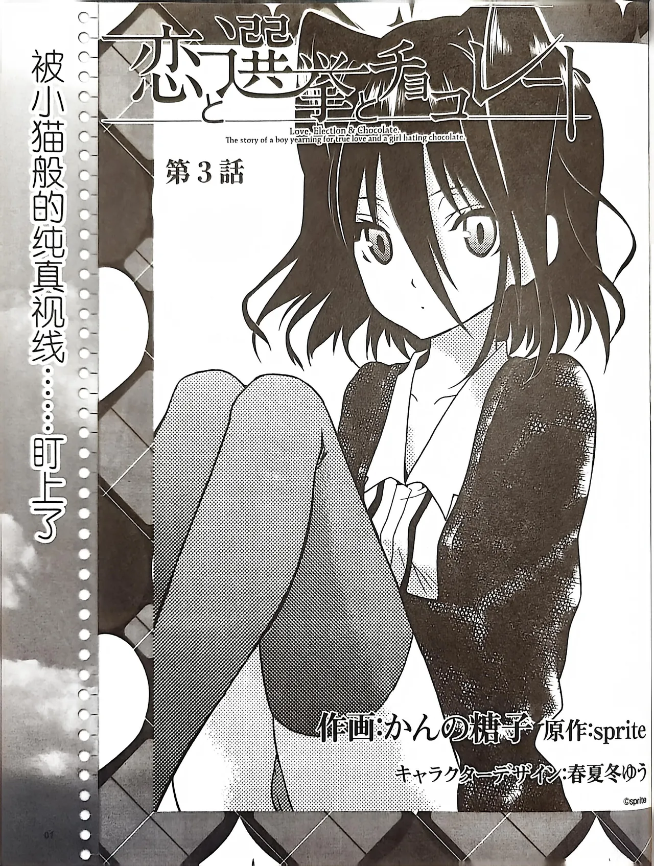 绝对领域第2期 - Image 89