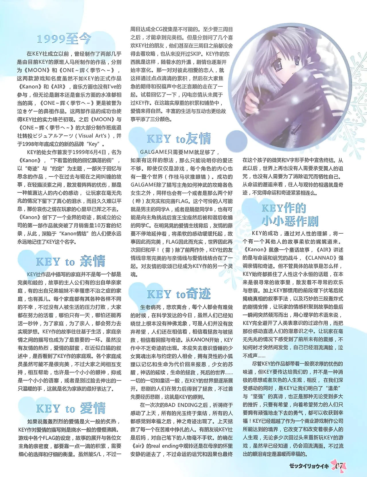 绝对领域第2期 - Image 9