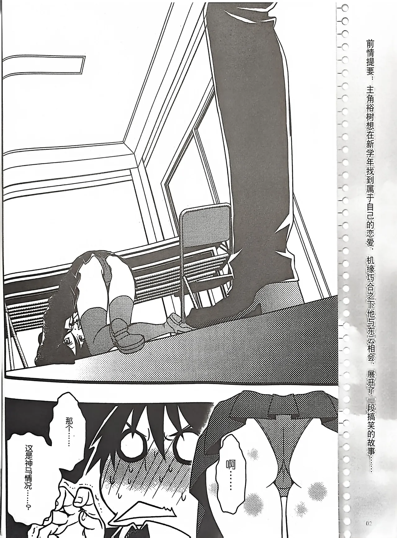 绝对领域第2期 - Image 90