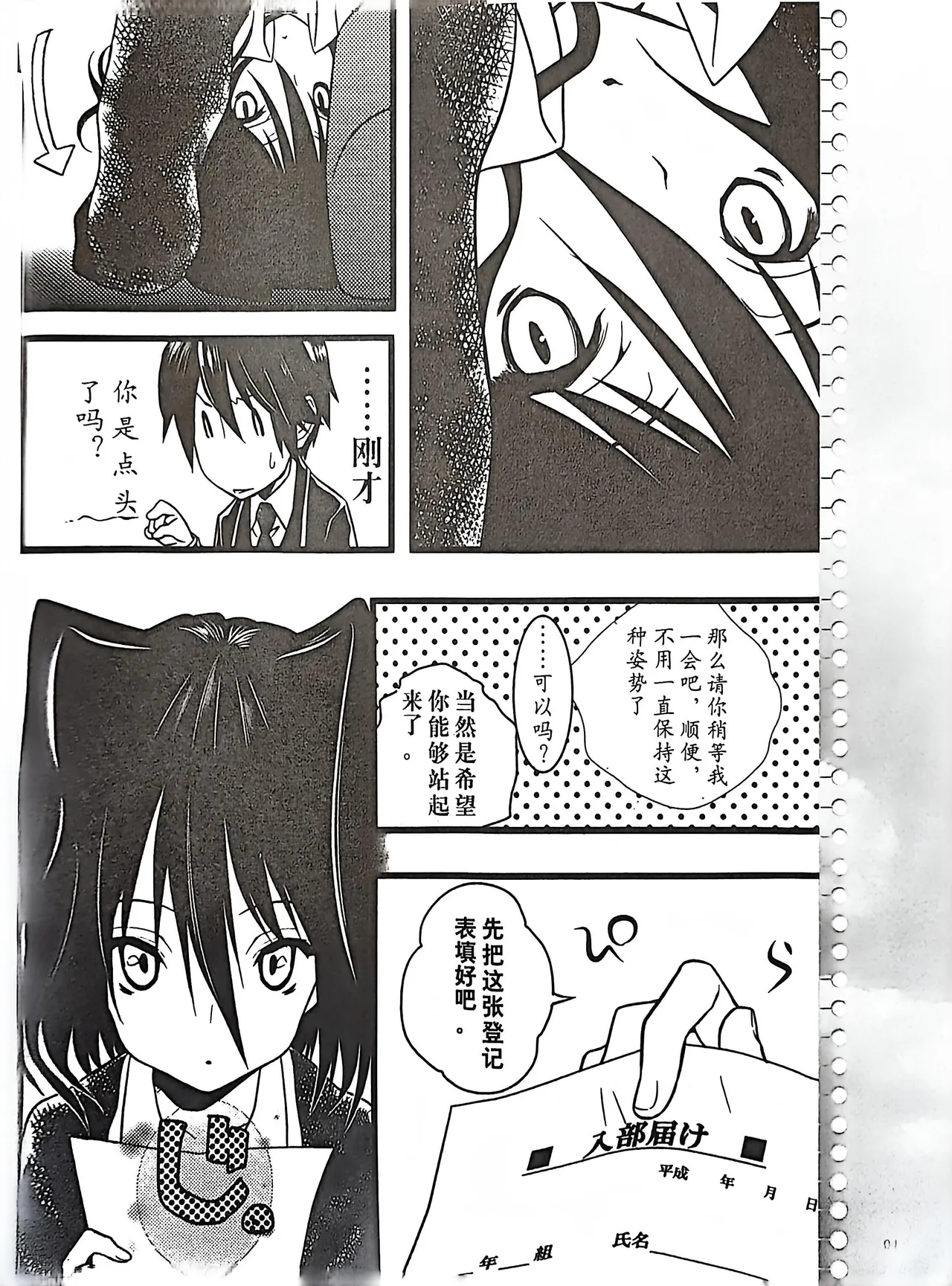 绝对领域第2期 - Image 92