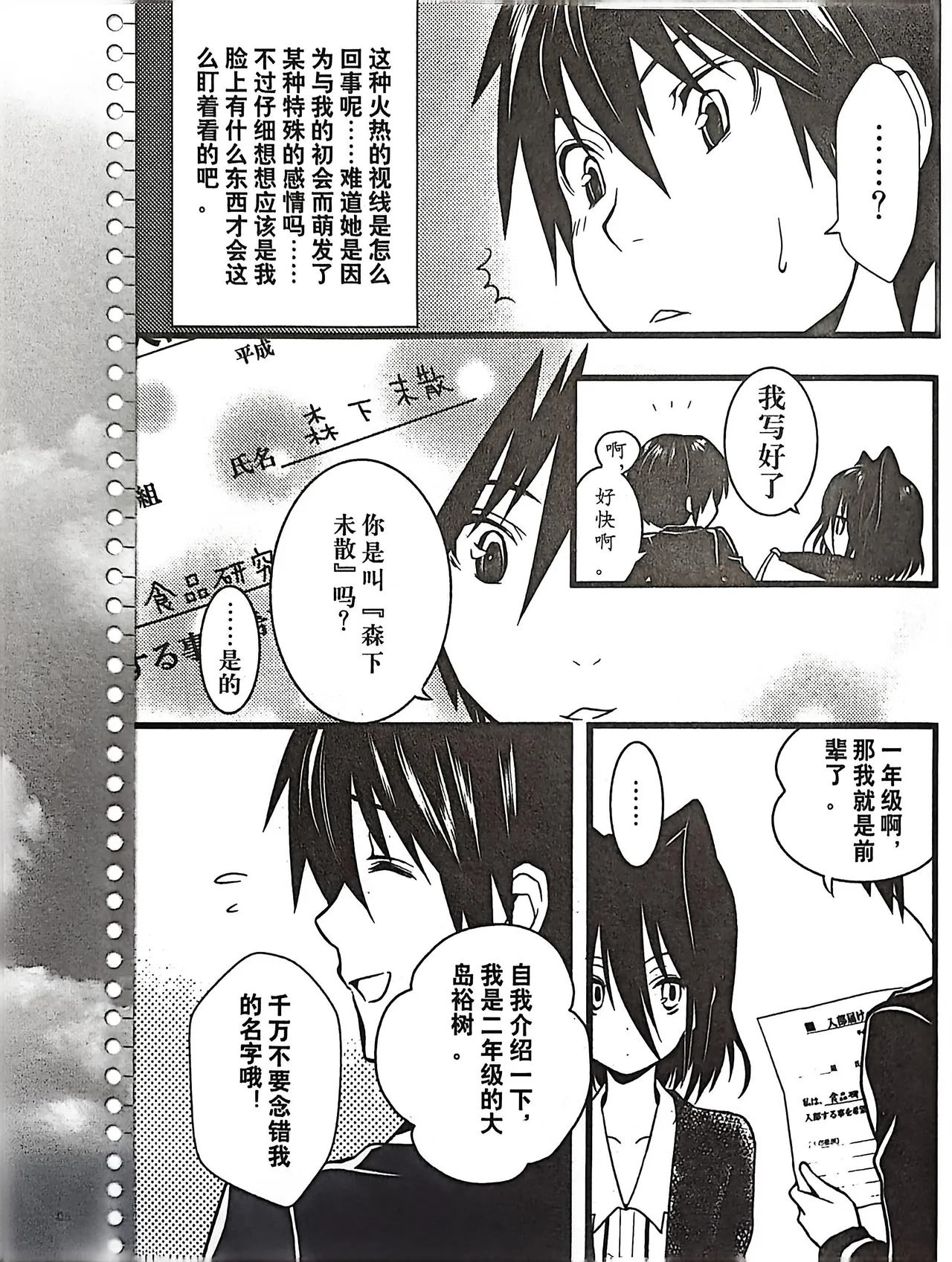 绝对领域第2期 - Image 93