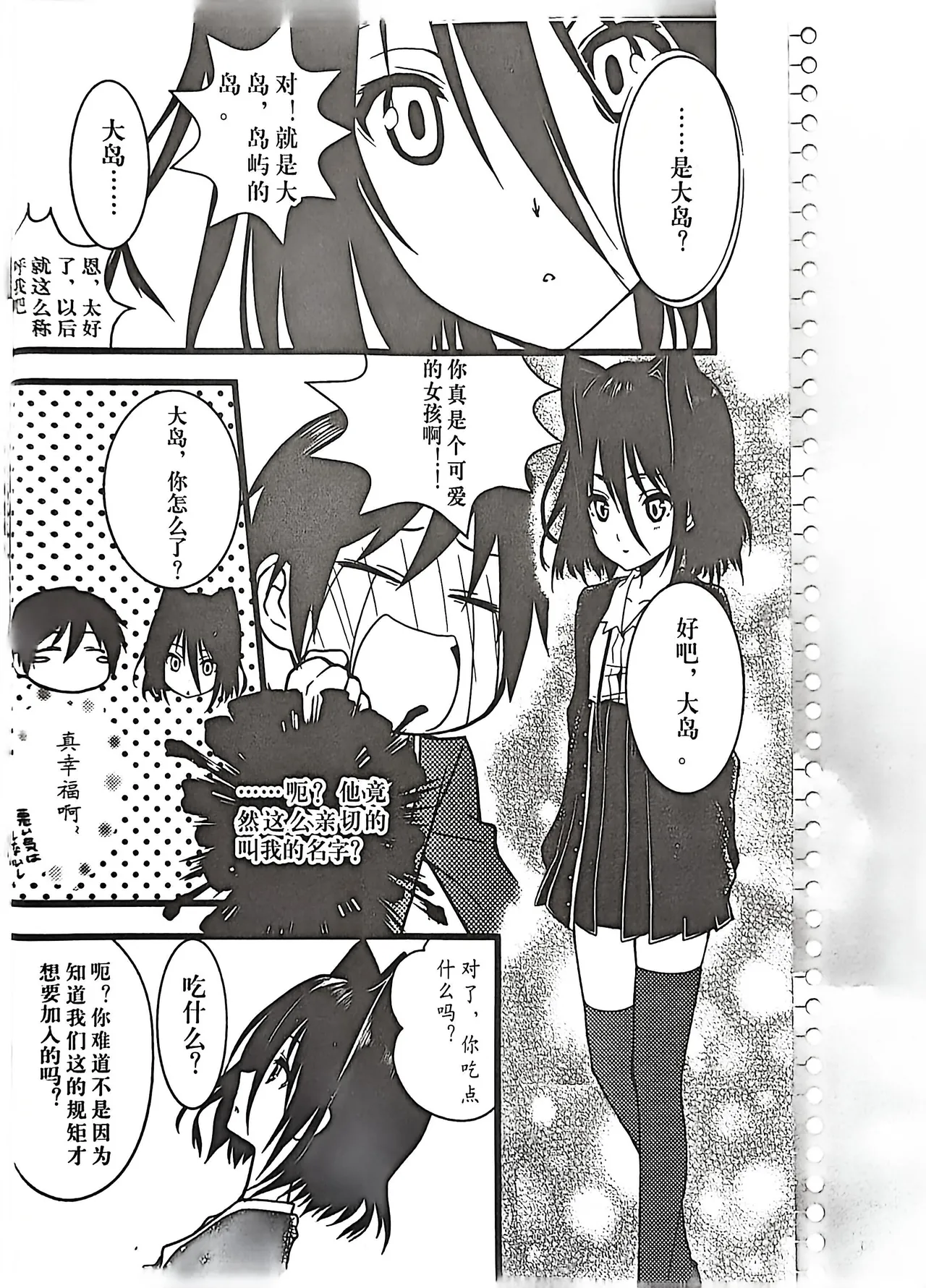 绝对领域第2期 - Image 94