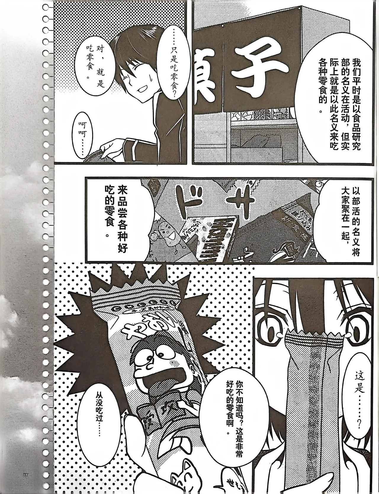 绝对领域第2期 - Image 95