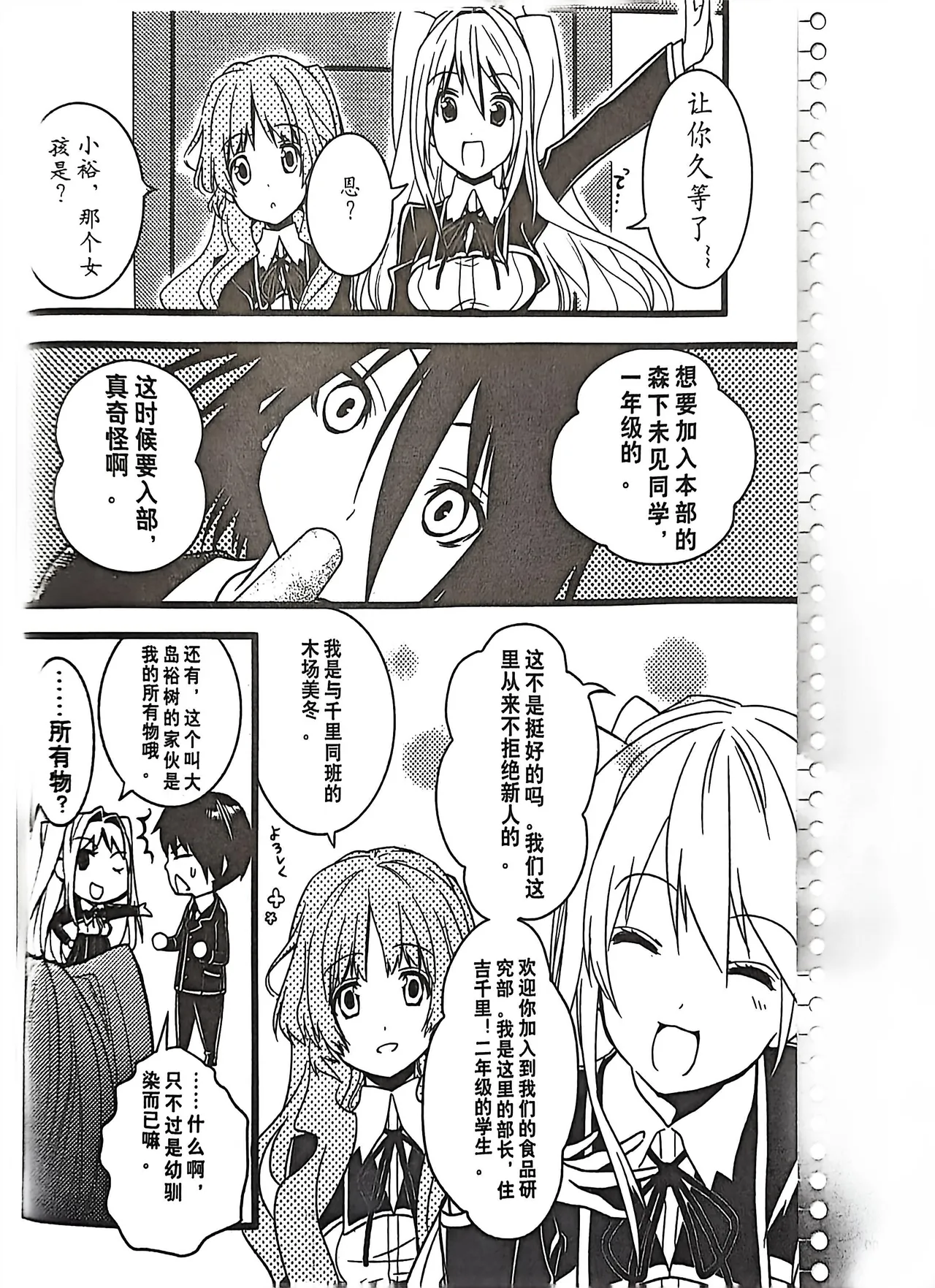 绝对领域第2期 - Image 96