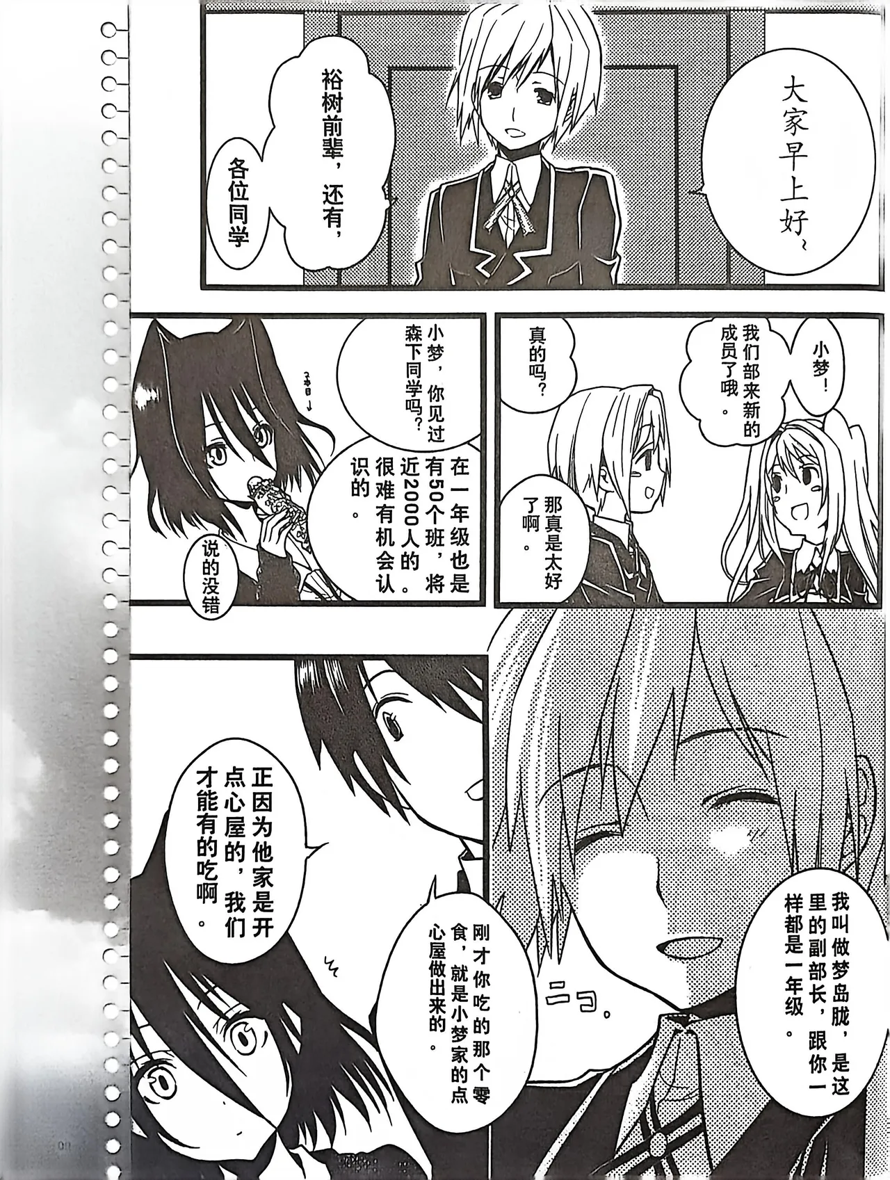 绝对领域第2期 - Image 97