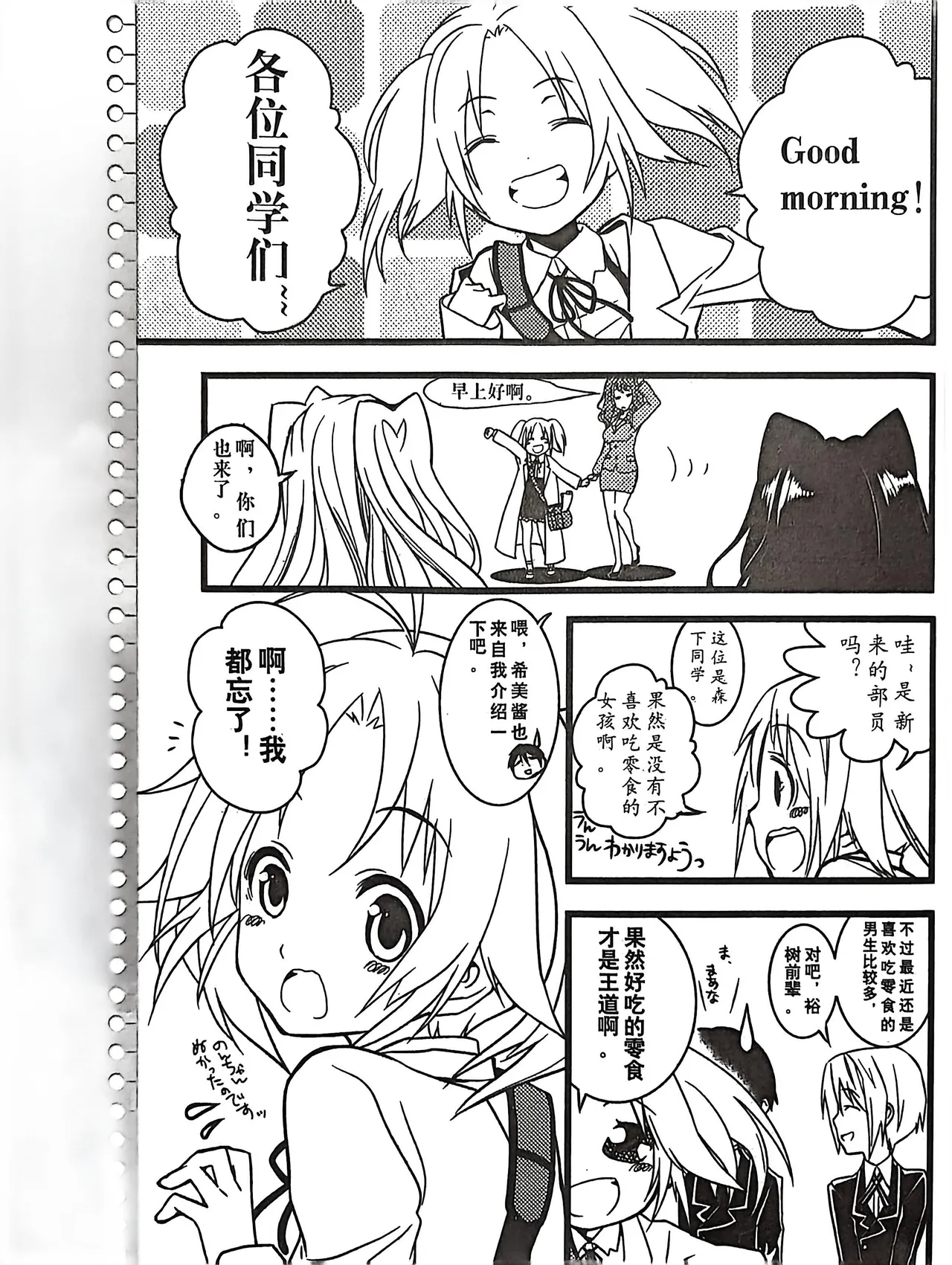 绝对领域第2期 - Image 99