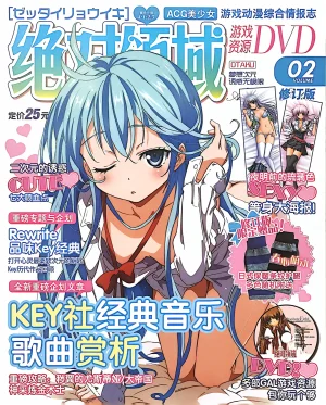 绝对领域第2期 Thumbnail