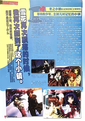 绝对领域第2期 - Page 10