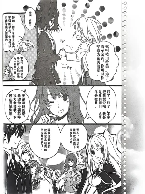 绝对领域第2期 - Page 100