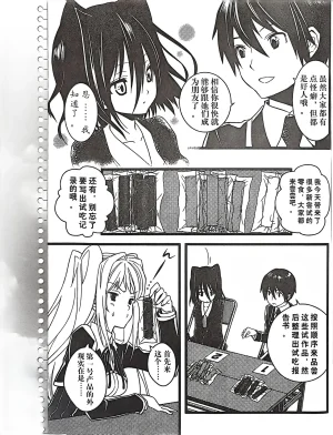 绝对领域第2期 - Page 101