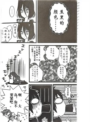 绝对领域第2期 - Page 102