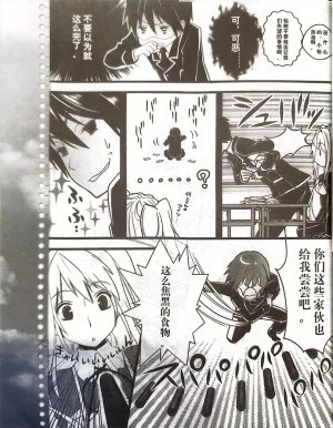 绝对领域第2期 - Page 103