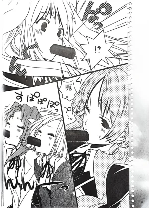 绝对领域第2期 - Page 104