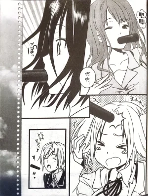 绝对领域第2期 - Page 105