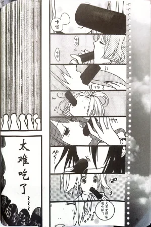 绝对领域第2期 - Page 106