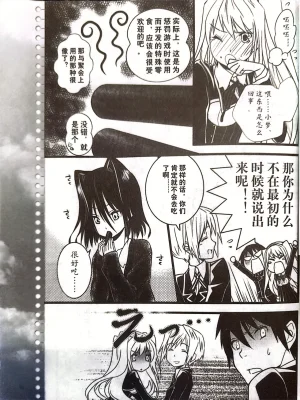 绝对领域第2期 - Page 107