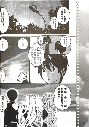 绝对领域第2期 - Page 108