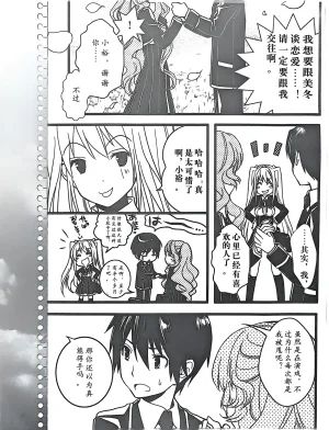 绝对领域第2期 - Page 109