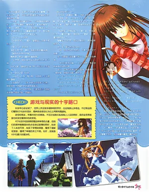 绝对领域第2期 - Page 11