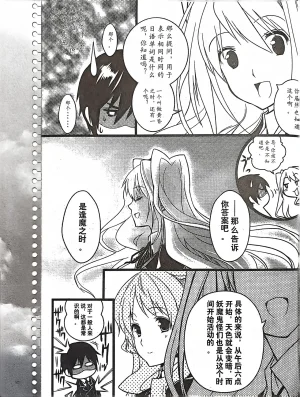 绝对领域第2期 - Page 110