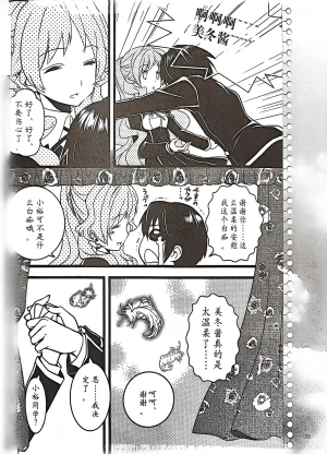 绝对领域第2期 - Page 111