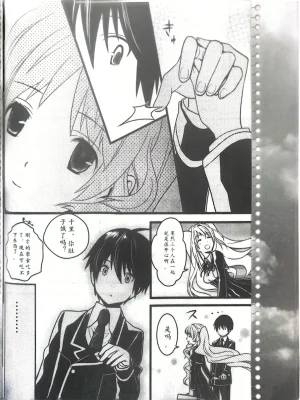 绝对领域第2期 - Page 112