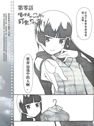 绝对领域第2期 - Page 113