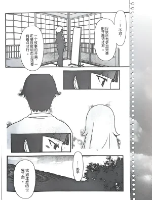 绝对领域第2期 - Page 114