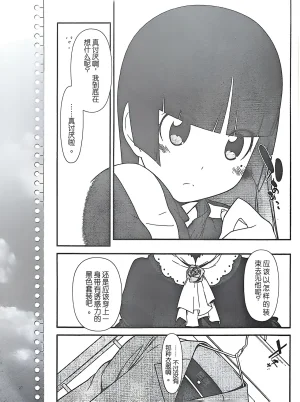 绝对领域第2期 - Page 115