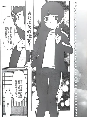 绝对领域第2期 - Page 116