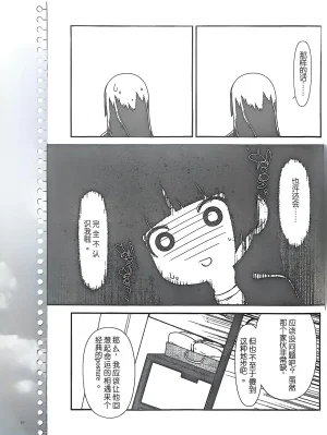 绝对领域第2期 - Page 117