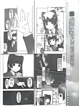 绝对领域第2期 - Page 118