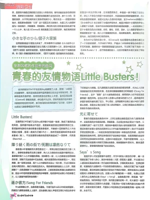 绝对领域第2期 - Page 18